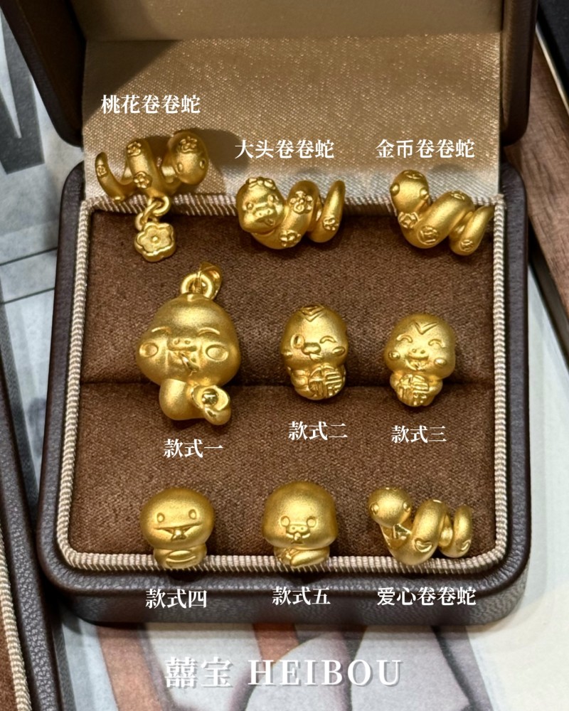 【3D硬金】生肖蛇