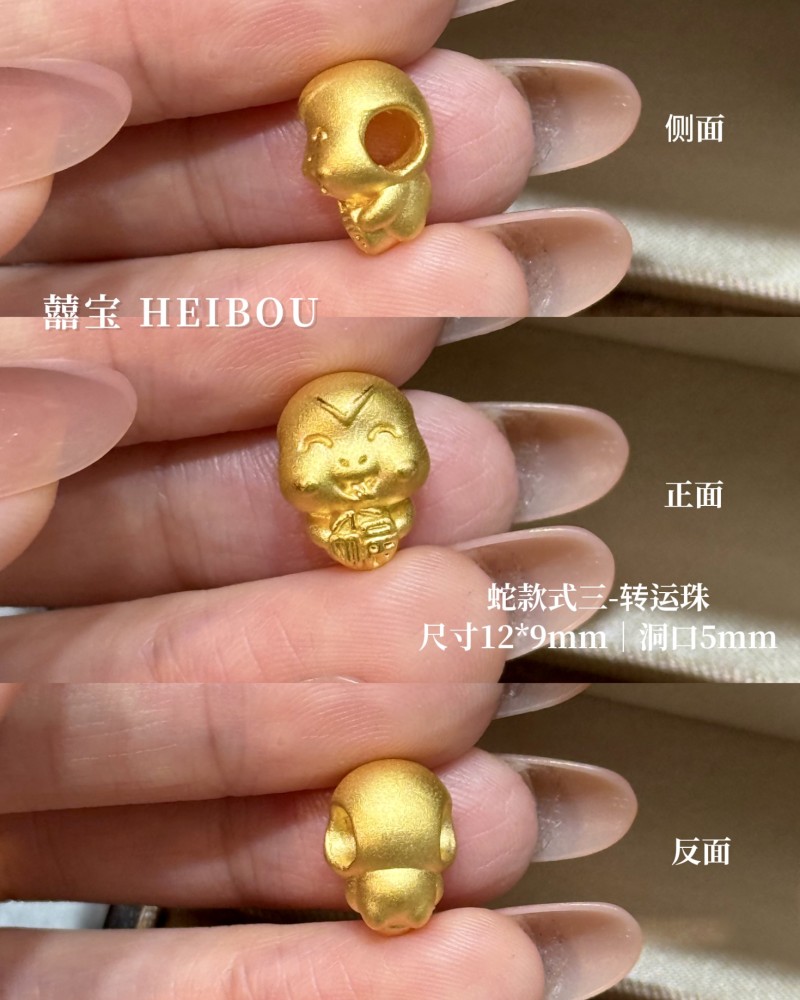 【3D硬金】生肖蛇