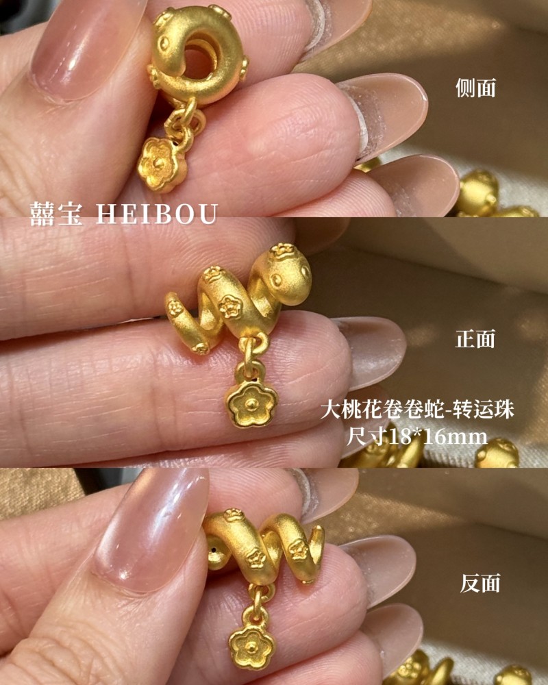 【3D硬金】生肖蛇