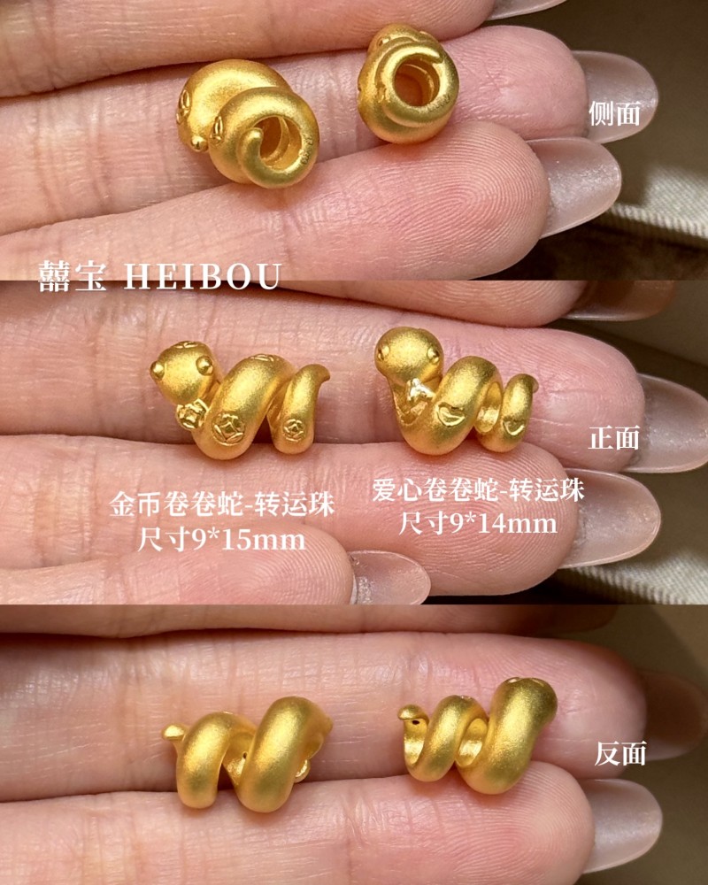 【3D硬金】生肖蛇