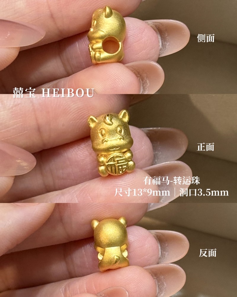 【3D硬金】生肖马