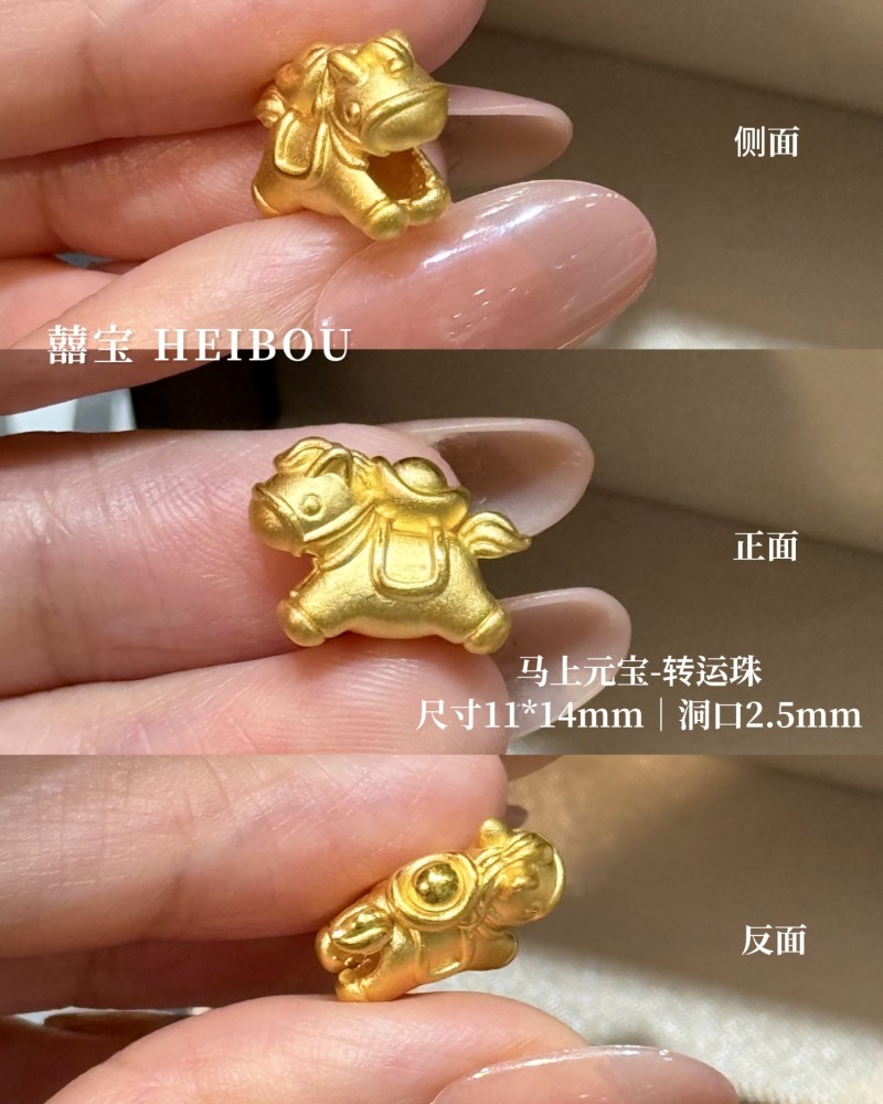 【3D硬金】生肖马