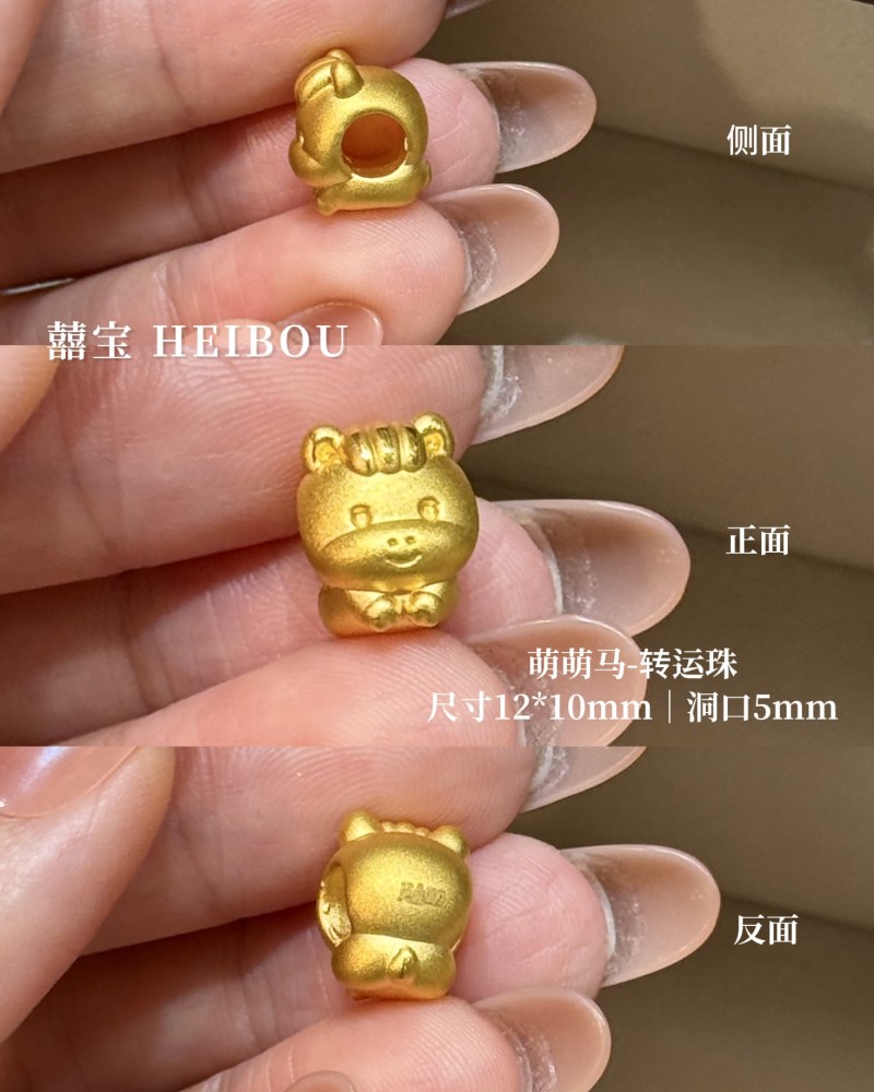 【3D硬金】生肖马