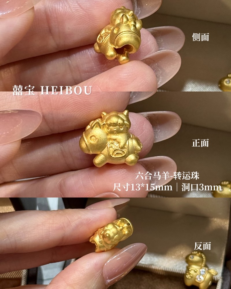 【3D硬金】生肖马