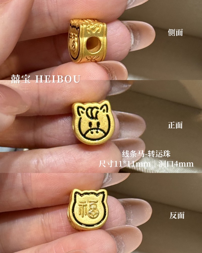 【3D硬金】生肖马