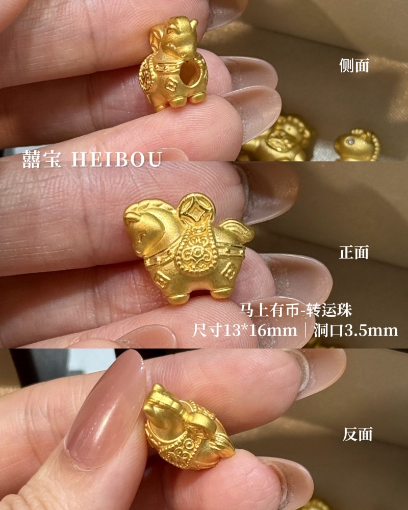 【3D硬金】生肖马