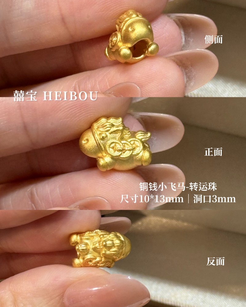 【3D硬金】生肖马