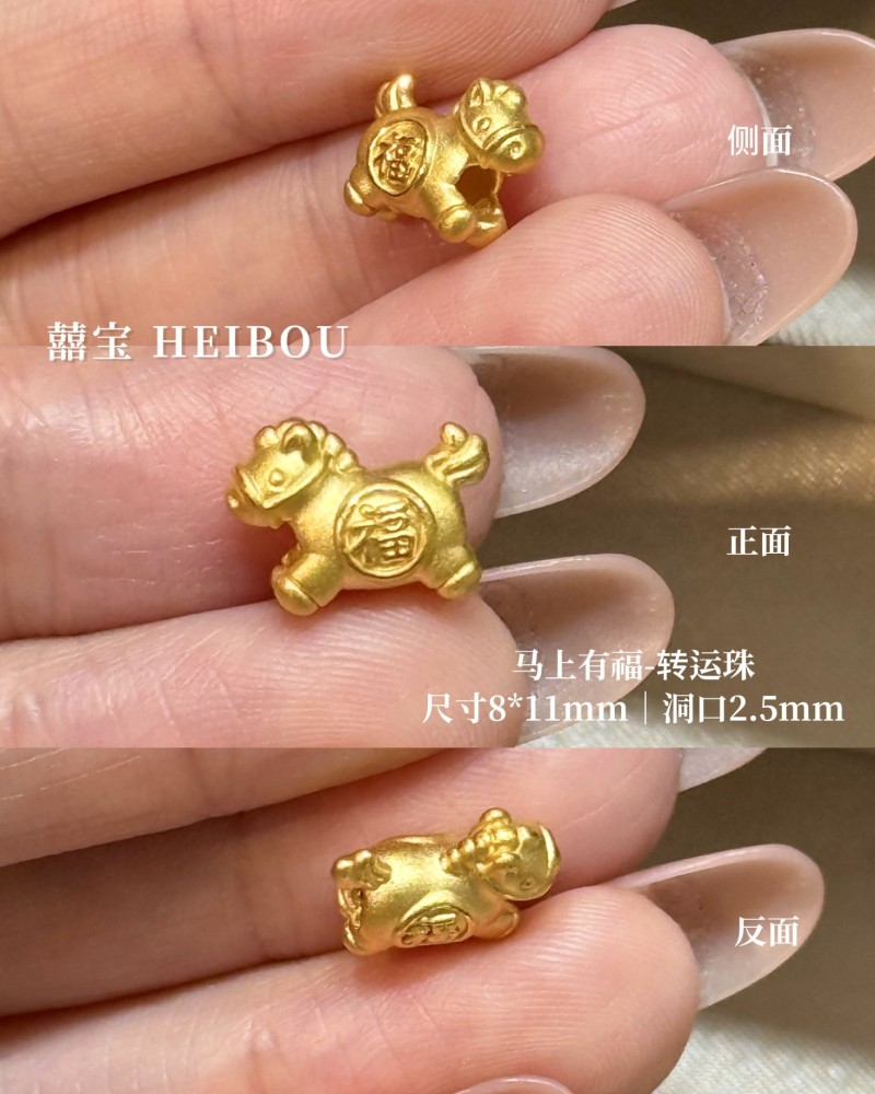 【3D硬金】生肖马