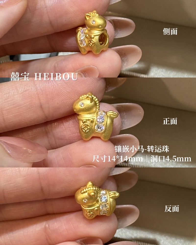 【3D硬金】生肖马