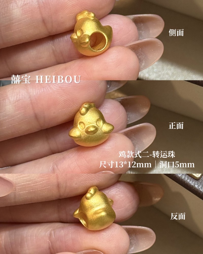 【3D硬金】生肖鸡