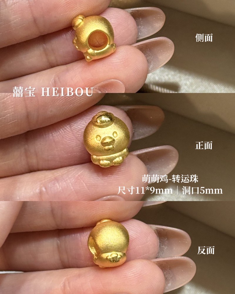 【3D硬金】生肖鸡
