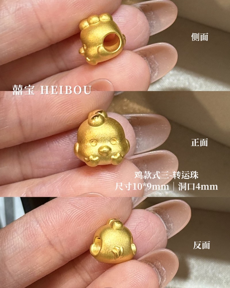 【3D硬金】生肖鸡