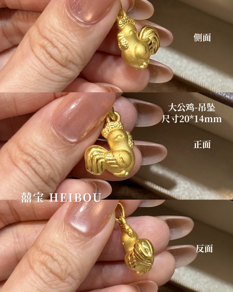 【3D硬金】生肖鸡