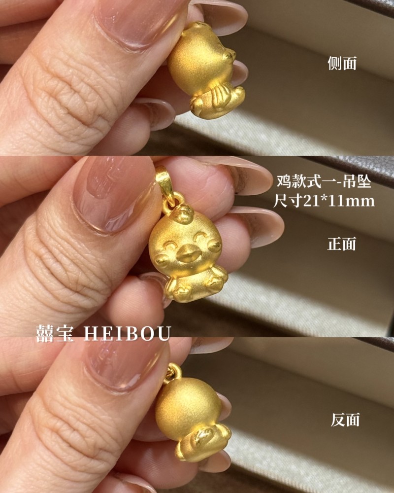 【3D硬金】生肖鸡