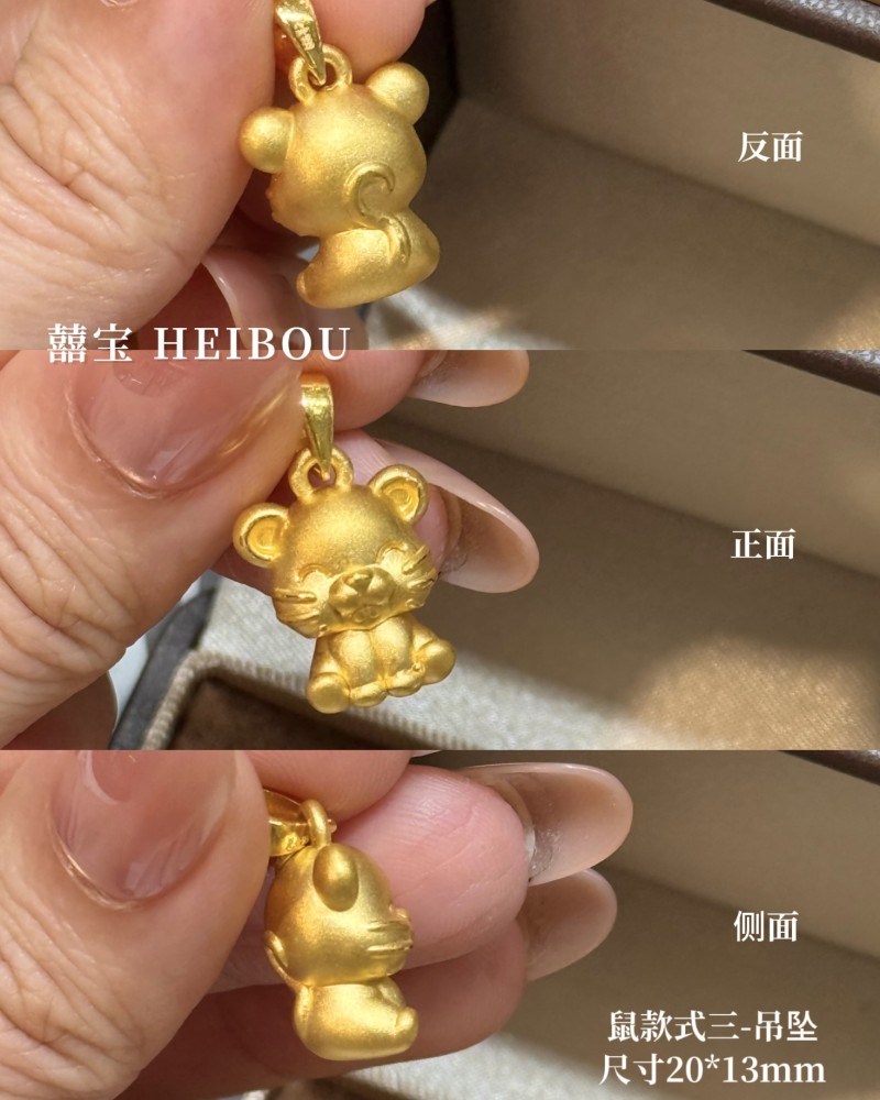【3D硬金】生肖鼠