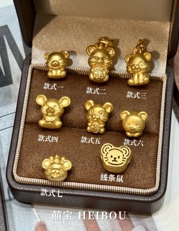 【3D硬金】生肖鼠