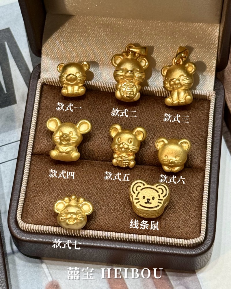 【3D硬金】生肖鼠