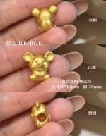 【3D硬金】生肖鼠