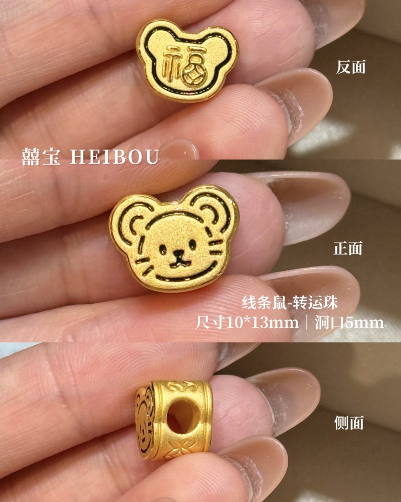 【3D硬金】生肖鼠