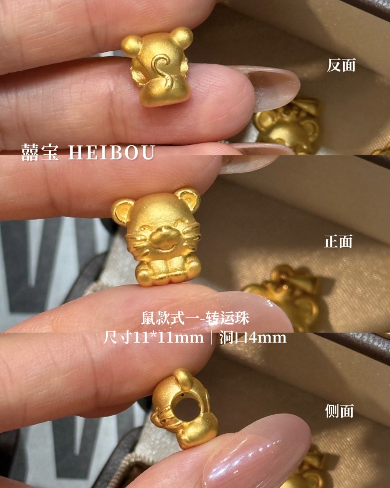 【3D硬金】生肖鼠
