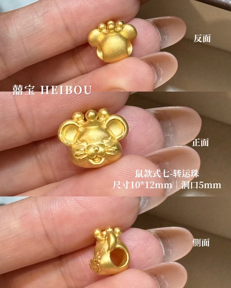 【3D硬金】生肖鼠
