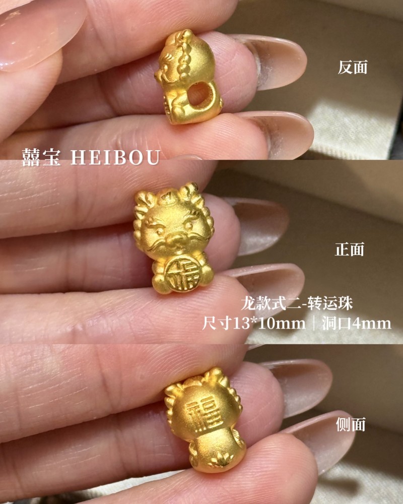 【3D硬金】生肖龙