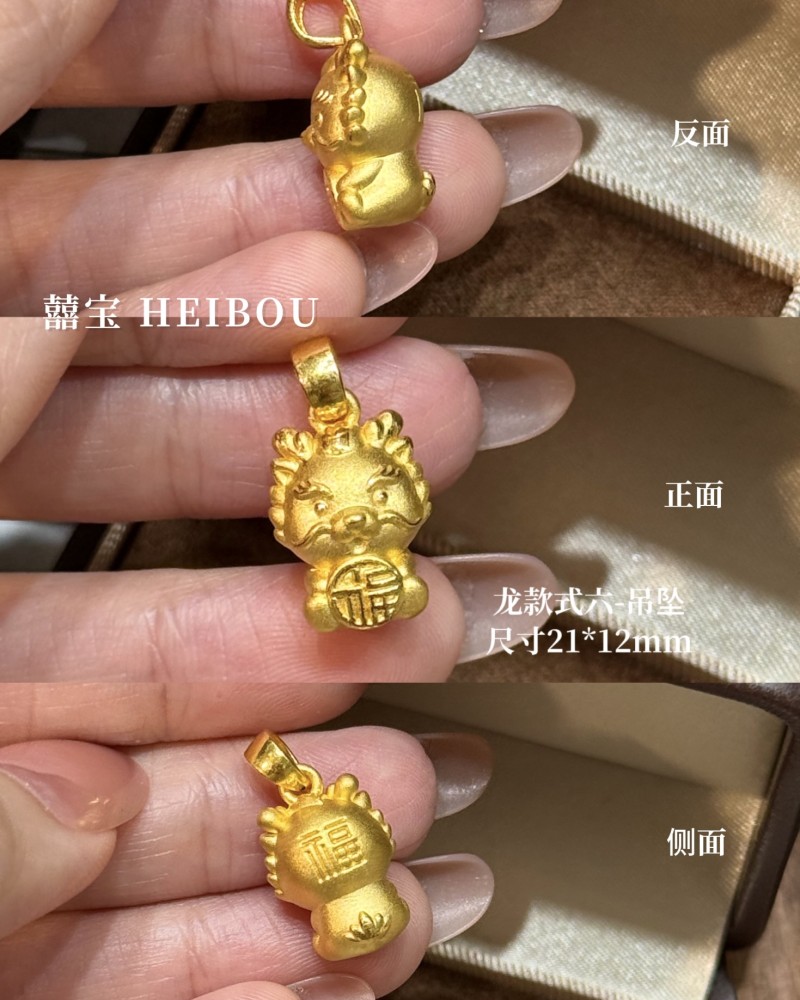 【3D硬金】生肖龙