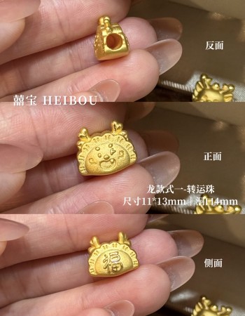 【3D硬金】生肖龙