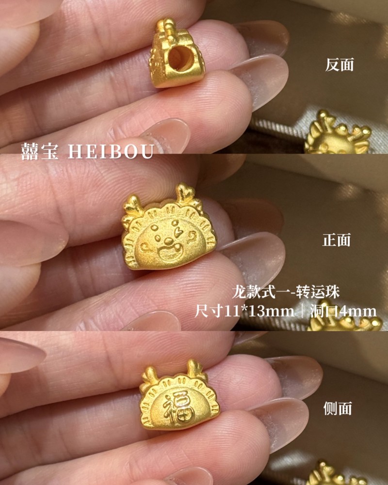 【3D硬金】生肖龙
