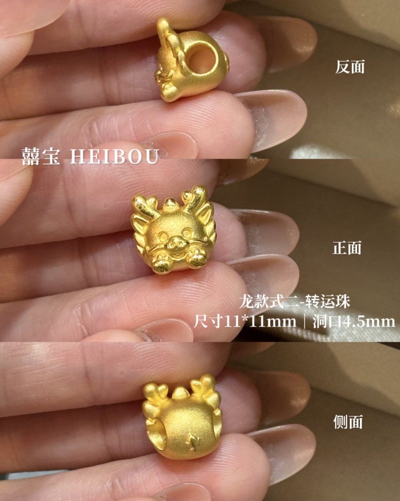 【3D硬金】生肖龙