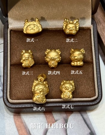 【3D硬金】生肖龙
