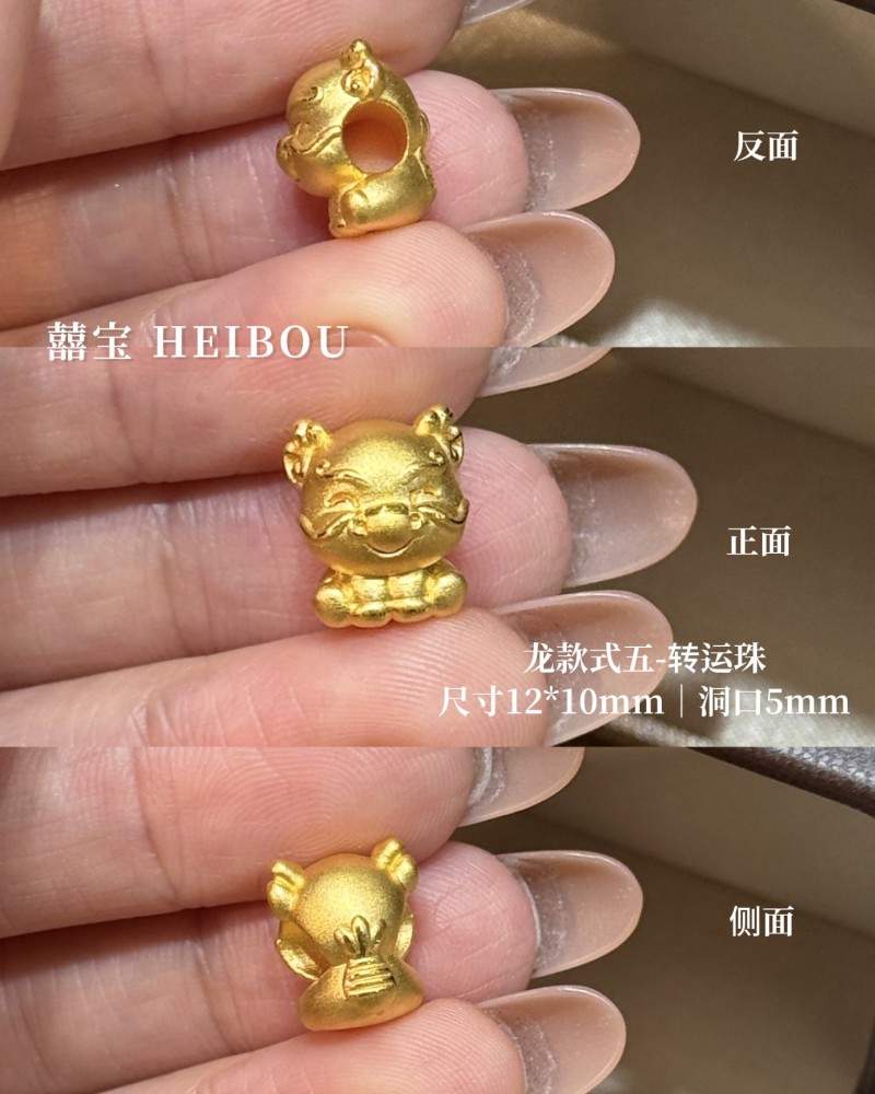 【3D硬金】生肖龙