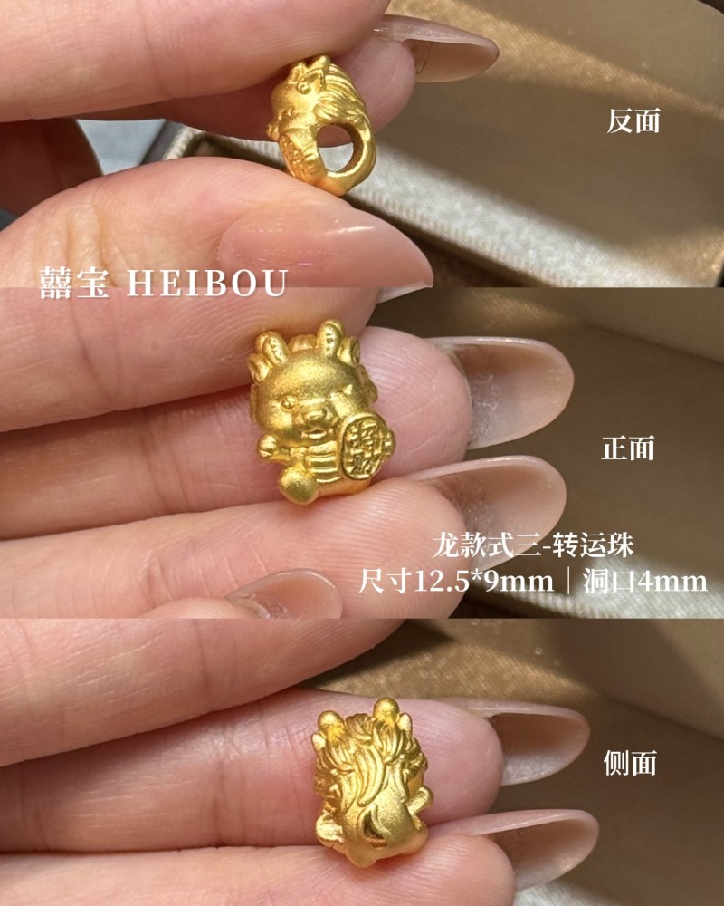 【3D硬金】生肖龙