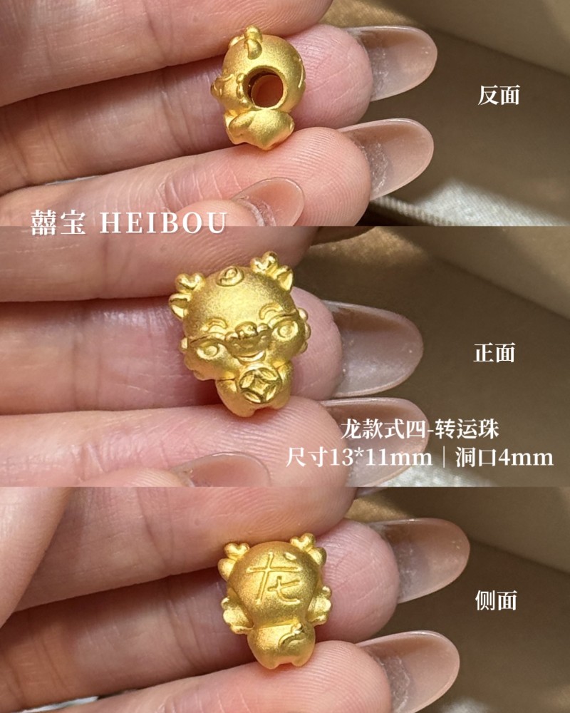 【3D硬金】生肖龙