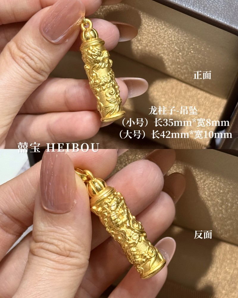 【3D硬金】男款吊坠