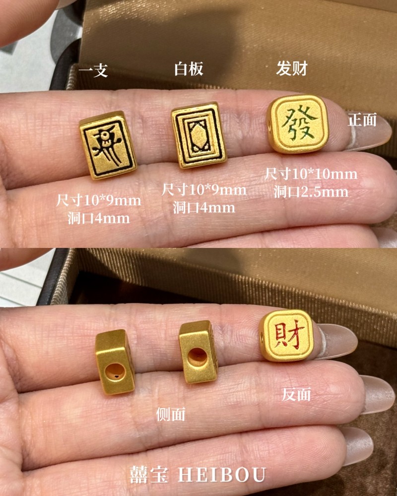 【3D硬金】男款配件2