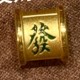 发财红中-转运珠  + RM29.00 