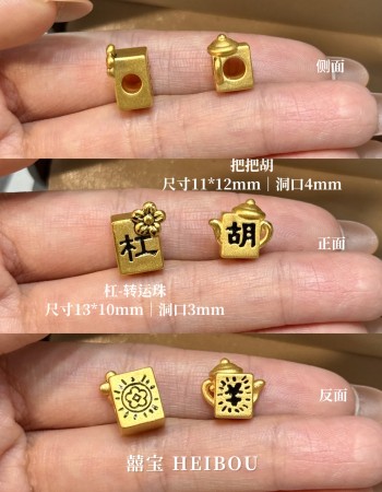 【3D硬金】男款配件2