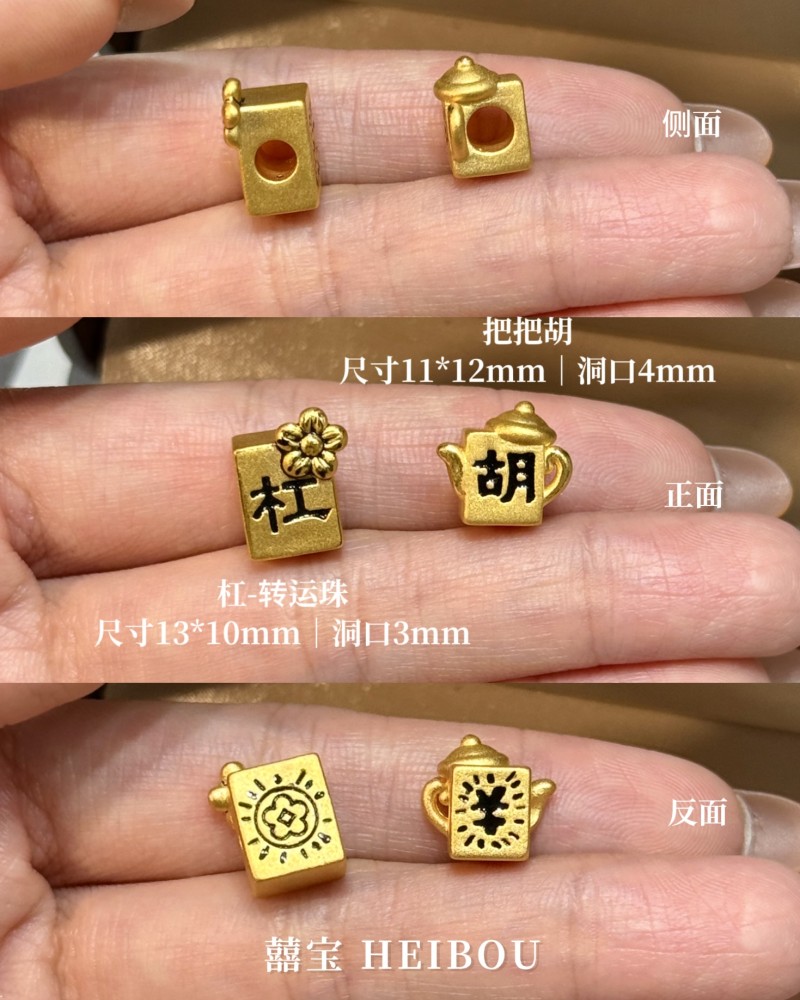 【3D硬金】男款配件2
