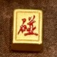 碰-转运珠  + RM87.00 