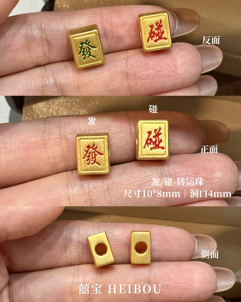【3D硬金】男款配件2
