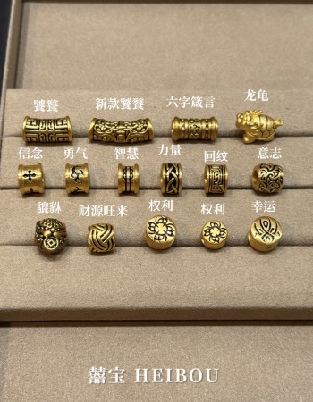 【3D硬金】男款饕餮配件