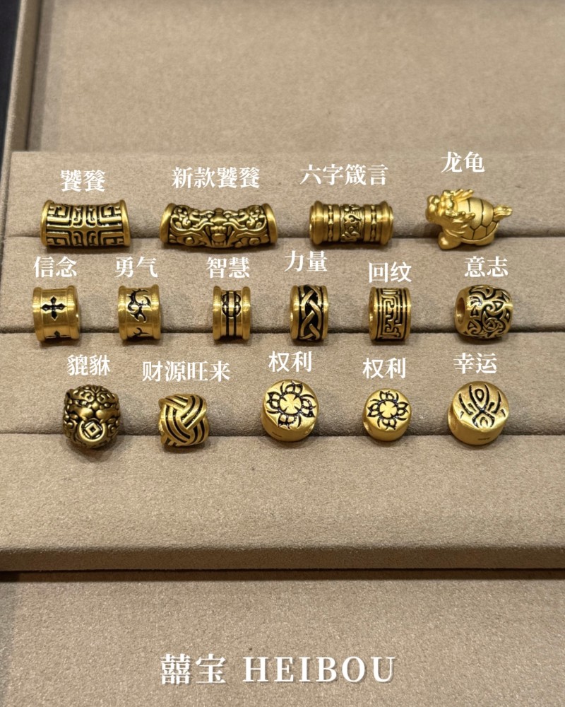 【3D硬金】男款饕餮配件