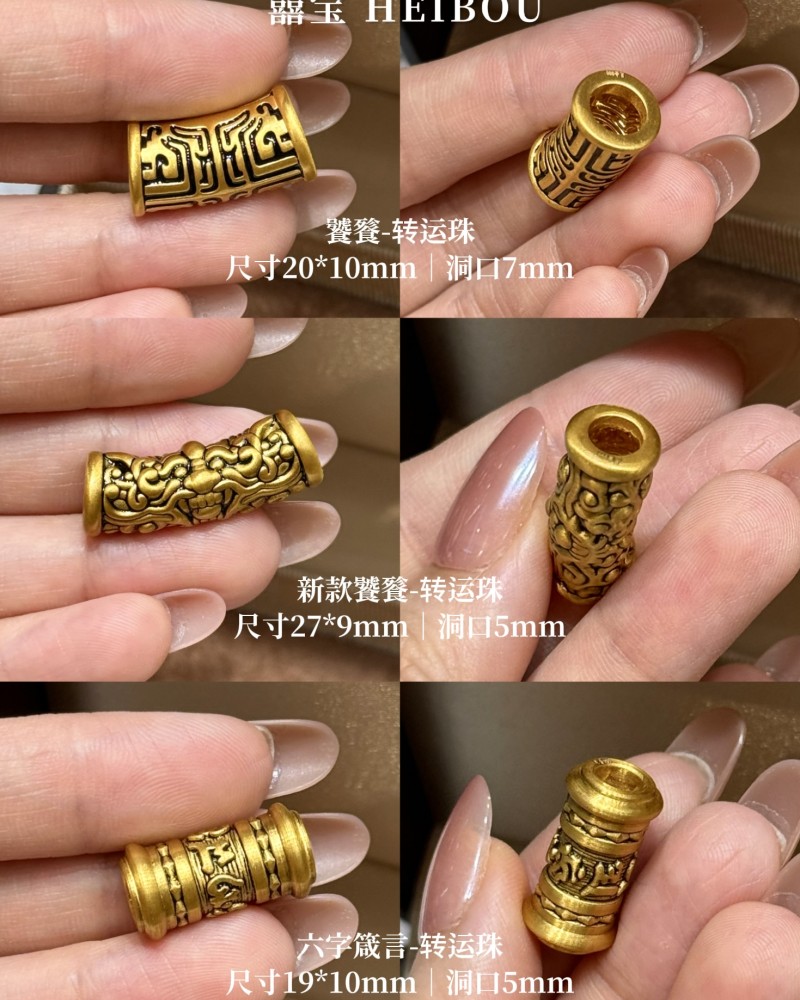 【3D硬金】男款饕餮配件