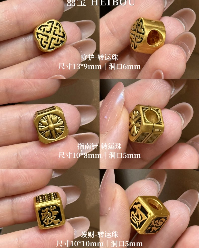 【3D硬金】男款黑金配件