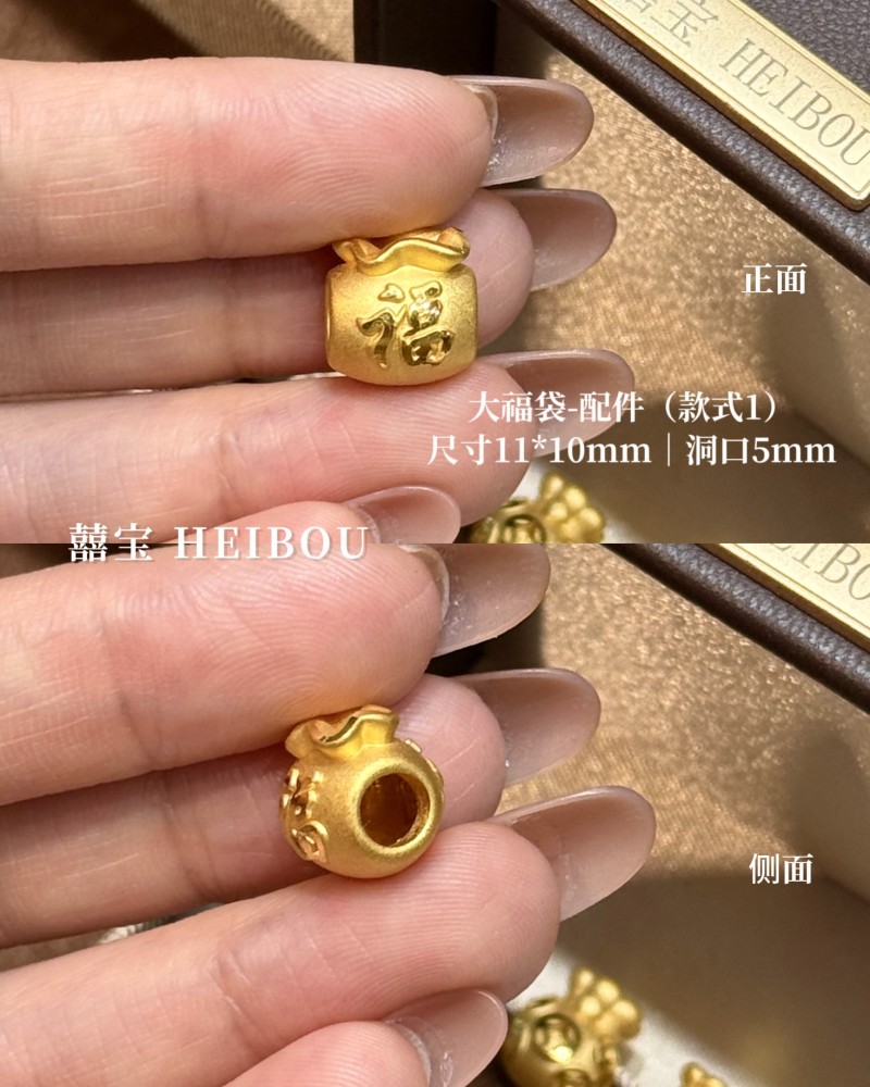 【3D硬金】福袋配件