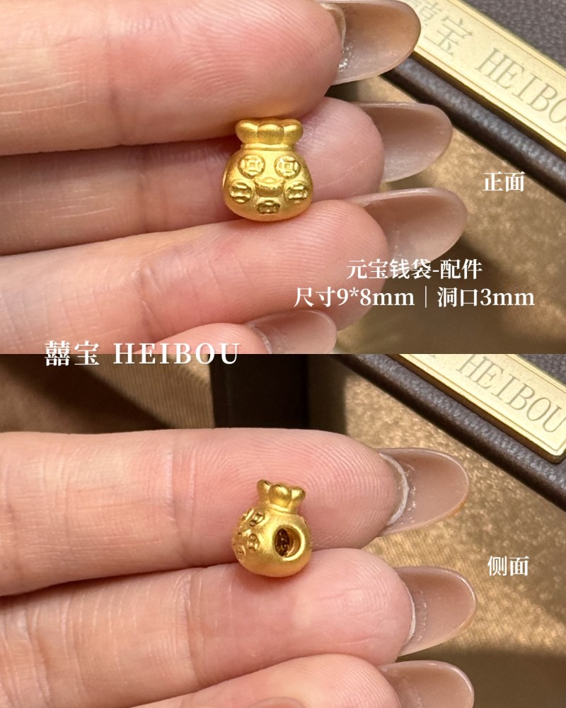 【3D硬金】福袋配件