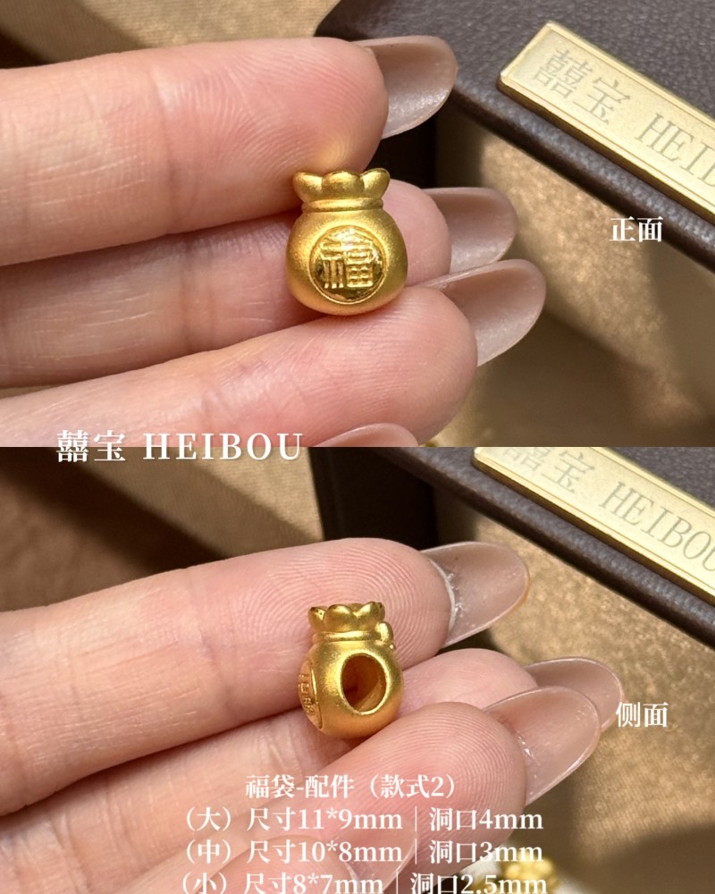【3D硬金】福袋配件