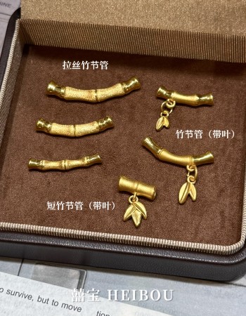 【3D硬金】竹节配件