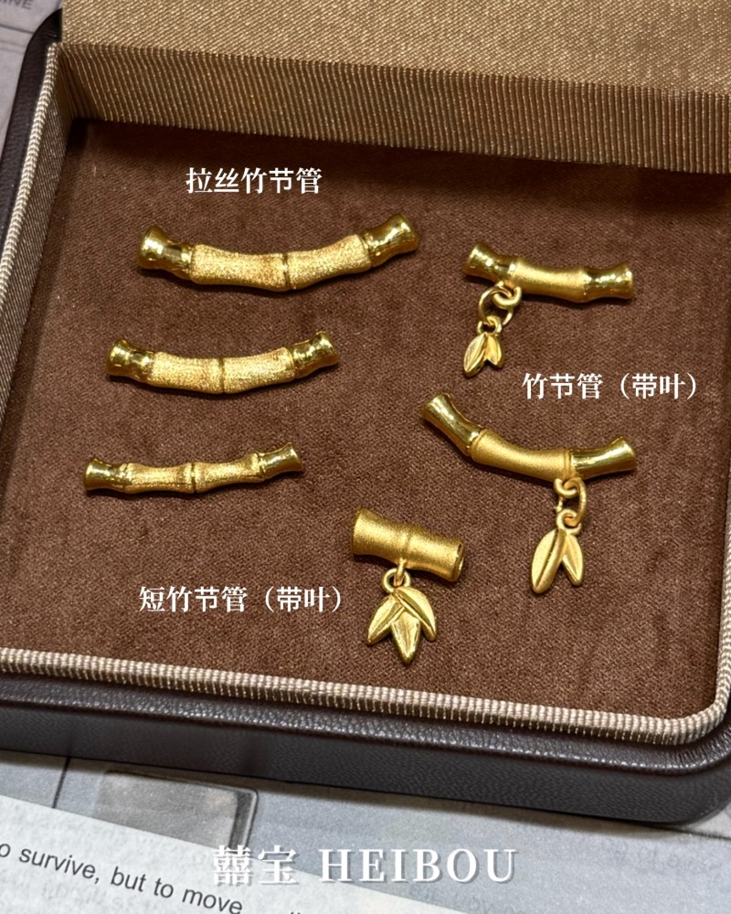 【3D硬金】竹节配件